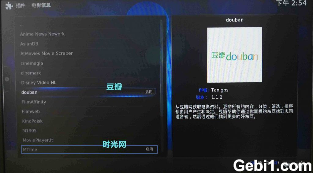 玩转KODI神器：打造家庭影院高清电影库和多媒体影音中心 NAS 第8张