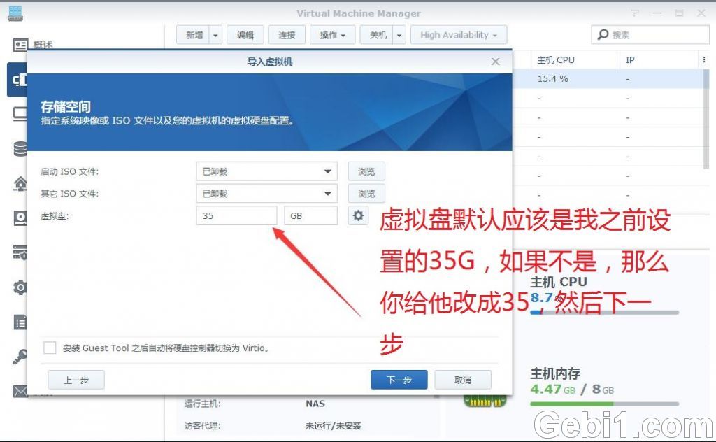 NAS里架设手游:御剑情缘 NAS 第6张