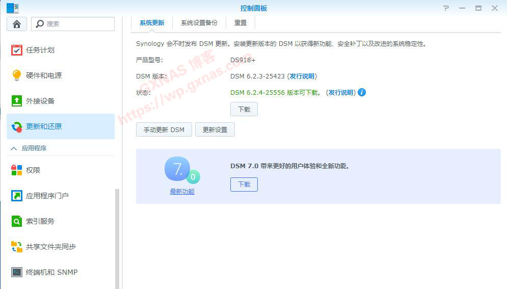 黑群晖升级DSM7的教程(黑群晖DS918-6.23升级到DS918-7.01保姆级教程)