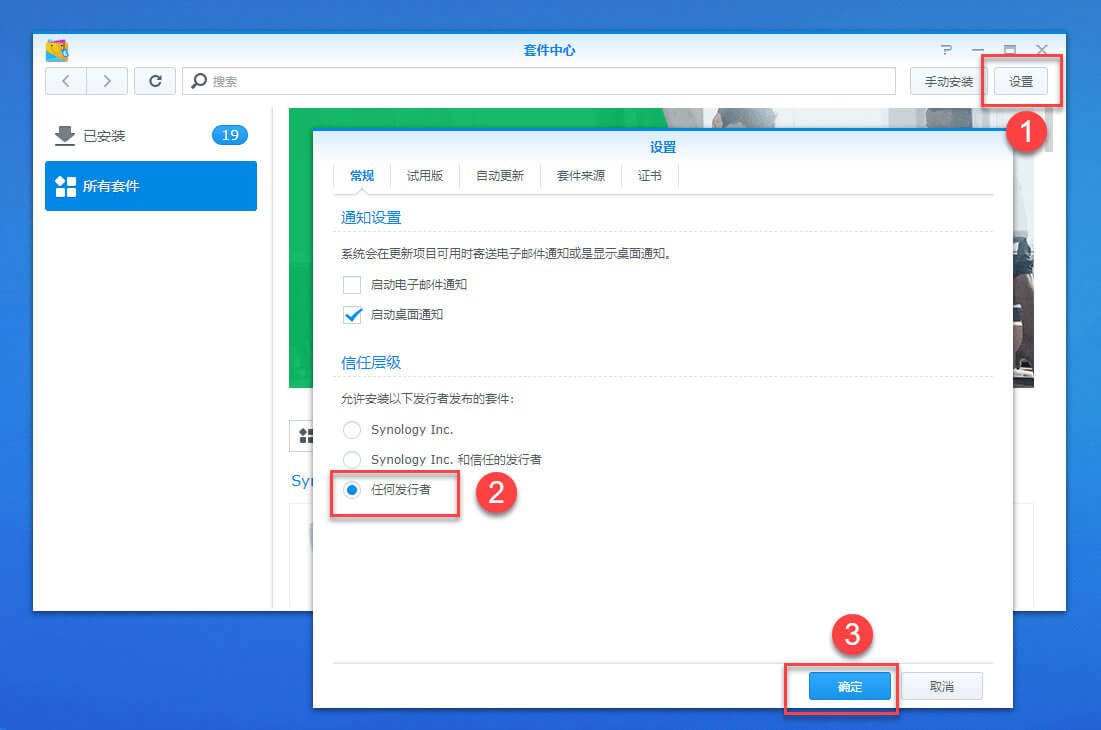 一个“另类”的群晖外网访问——TeamViewer远程控制群晖
