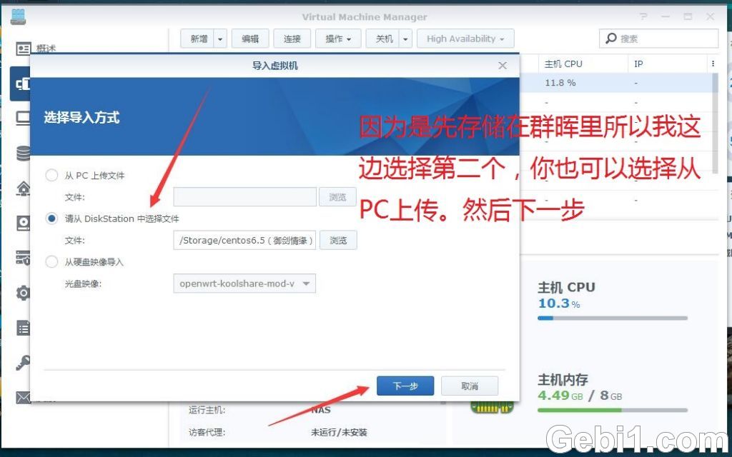 NAS里架设手游:御剑情缘 NAS 第3张