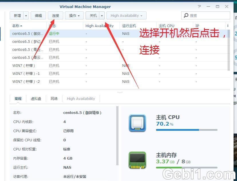 NAS里架设手游:御剑情缘 NAS 第11张