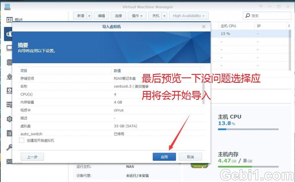 NAS里架设手游:御剑情缘 NAS 第9张