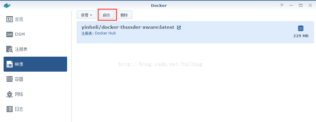 群晖利用Docker安装远程迅雷下载教程 NAS 第5张