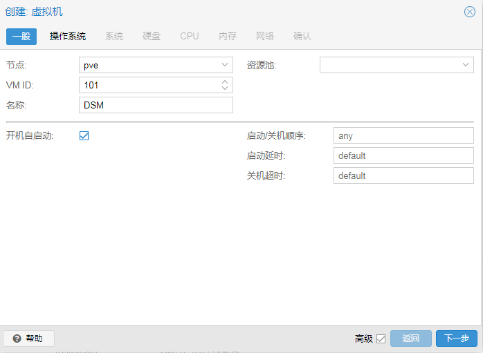 在Proxmox VE（PVE）安装黑群晖