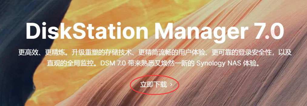 群晖系统怎样升级到DSM7.0？要不要升级？