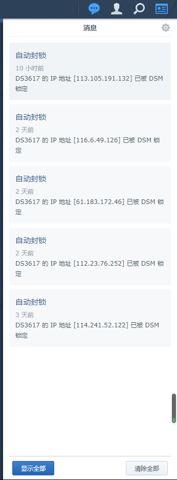 教你定期更新群晖的IP封锁名单库,减少NAS网络安全风险