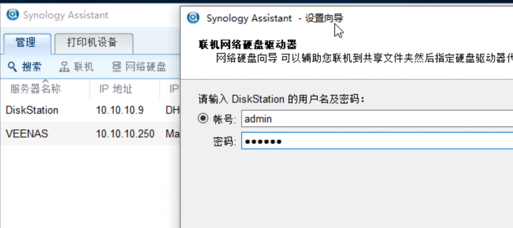 群晖 | 群晖助手在win10下映射网络驱动器失败的解决方法 – Vedio Talk - VLOG、科技、生活、乐分享