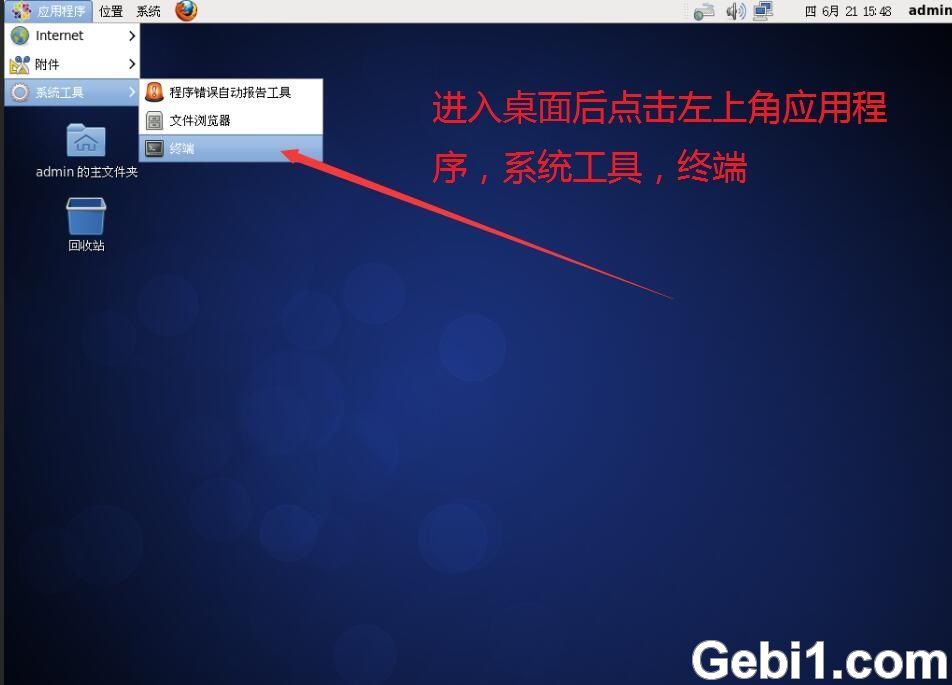 NAS里架设手游:御剑情缘 NAS 第15张