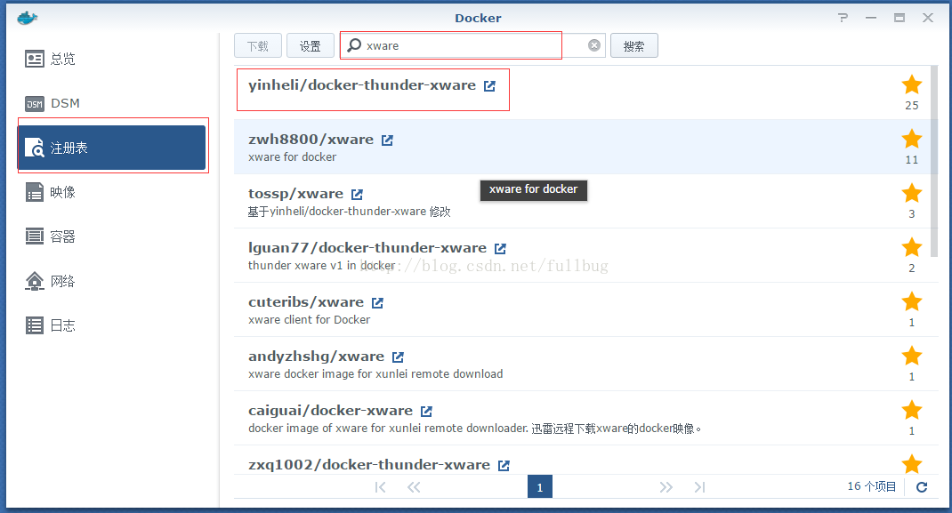 群晖利用Docker安装远程迅雷下载教程 NAS 第3张