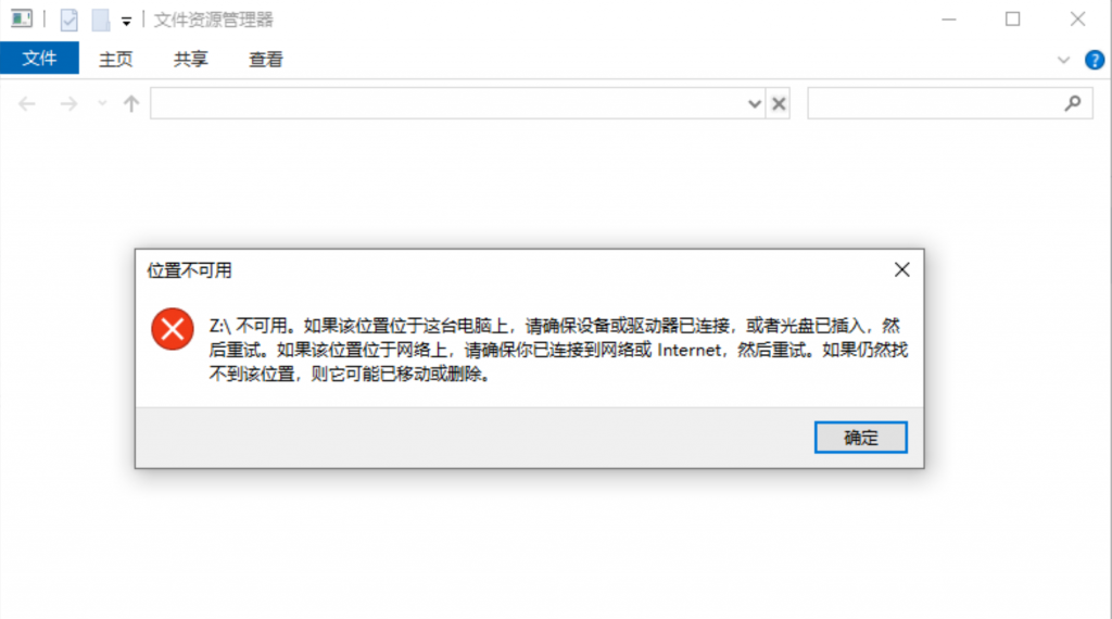 群晖 | 群晖助手在win10下映射网络驱动器失败的解决方法 – Vedio Talk - VLOG、科技、生活、乐分享