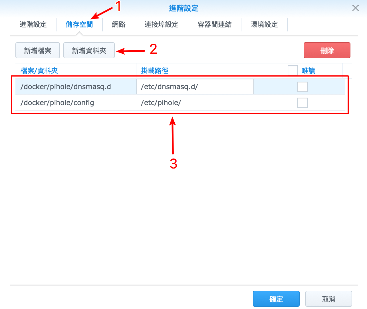 在DSM里面的Docker安装Pi-hole把广告从源头彻底弄没了 NAS 第7张