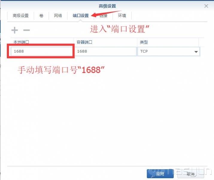 在docker上简易部署KMS服务器 NAS 第4张