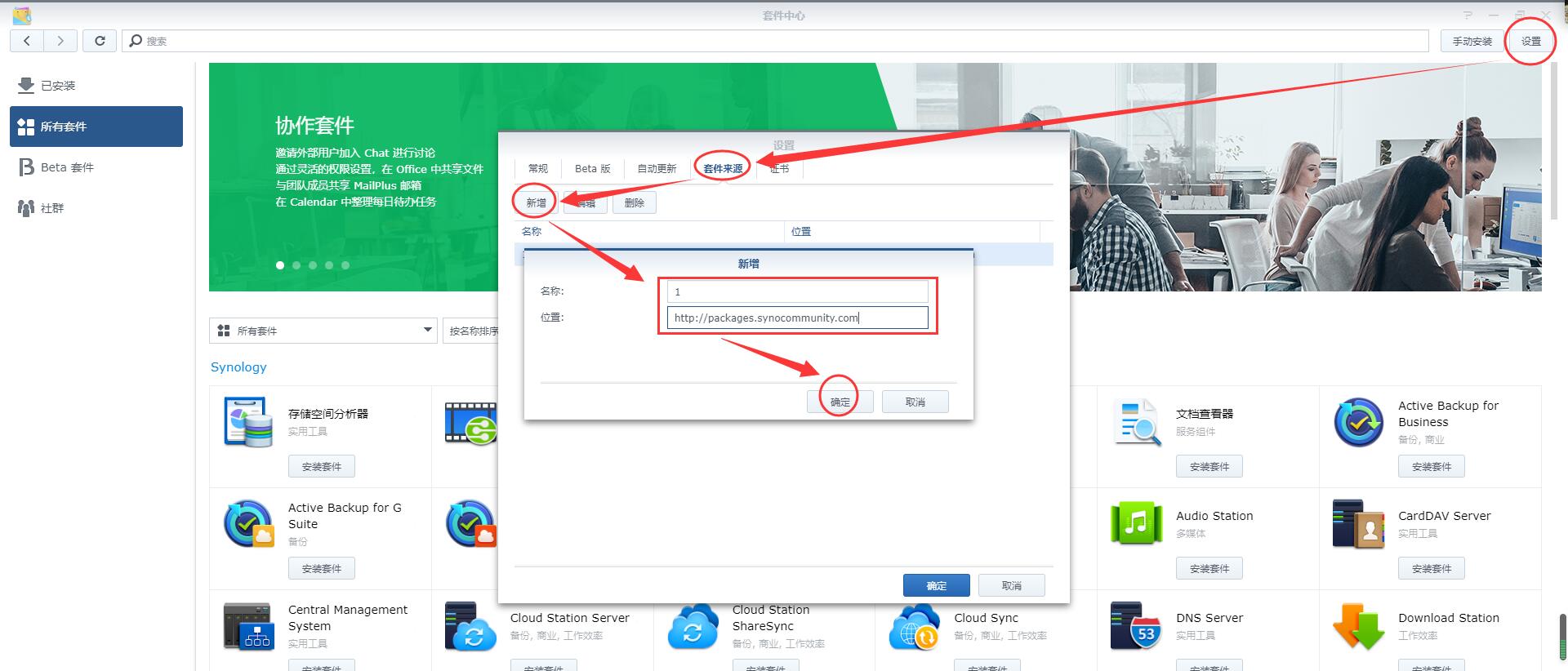 利用第三方FFMPEG解码器让群晖的Video Station完美支持DTS、EAC3、TrueHD