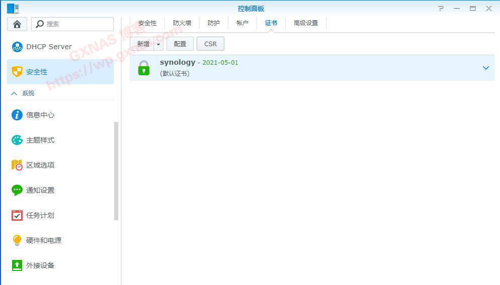 给群晖自带证书延期的教程