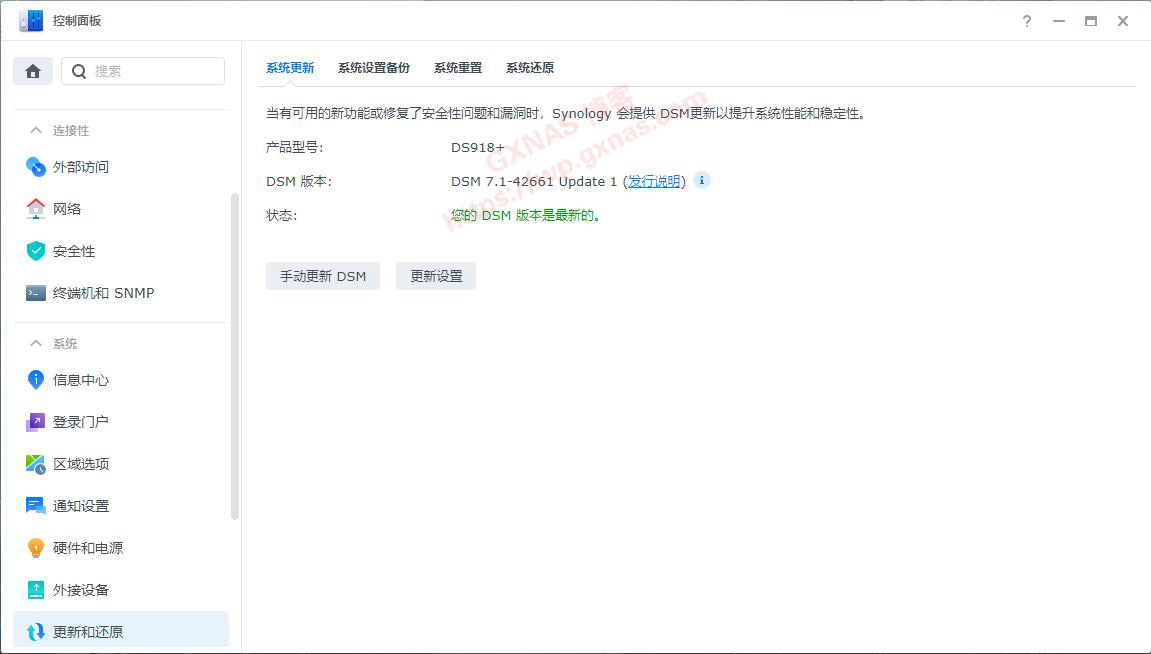 DSM7.1.0-42661版本的各种坑，黑群晖安装/升级须知！（2022年7月9日更新）