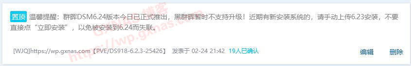 黑群晖升级到最新版本失联后无损降级重装的方法