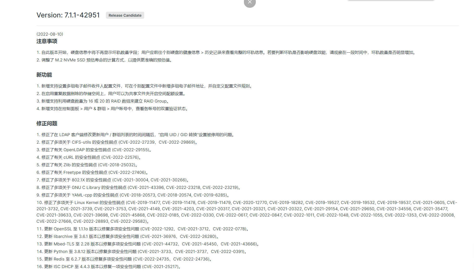 黑群DSM7.X引导文件（2022年8月10日更新）