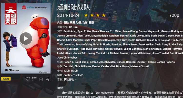 群晖6.1 MTime刮削补丁