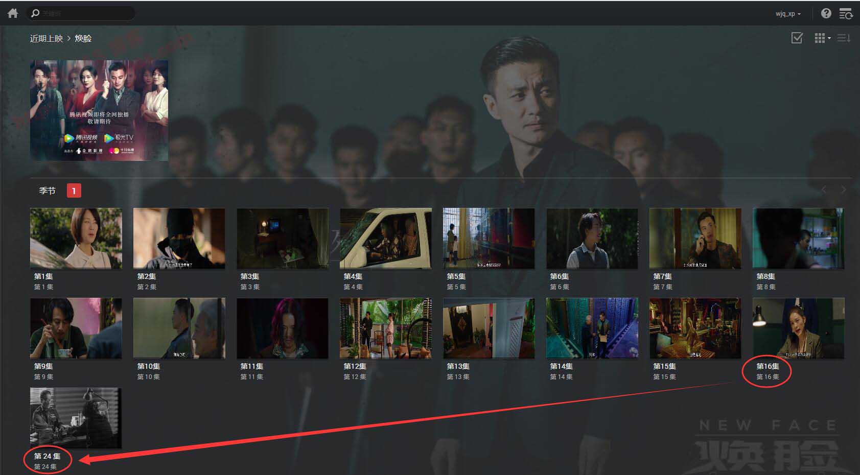 修复群晖VIDEO缺失的剧集