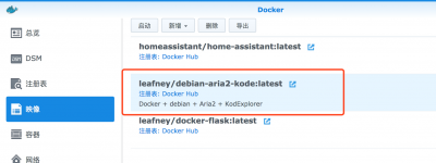 玩转群晖NAS--下载神器aria2