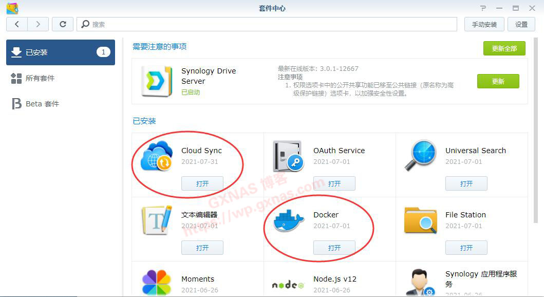 群晖同步阿里云盘及Win电脑加载阿里云盘映射本地磁盘（网络磁盘）