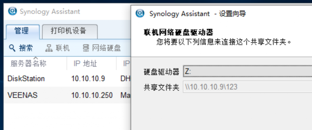 群晖 | 群晖助手在win10下映射网络驱动器失败的解决方法 – Vedio Talk - VLOG、科技、生活、乐分享