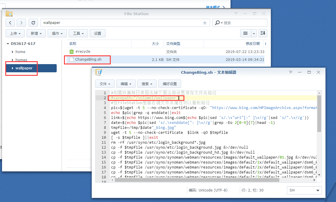 群晖自动更换登录界面的背景为微软bing今日美图,并且替换DSM欢迎信息为美图简介