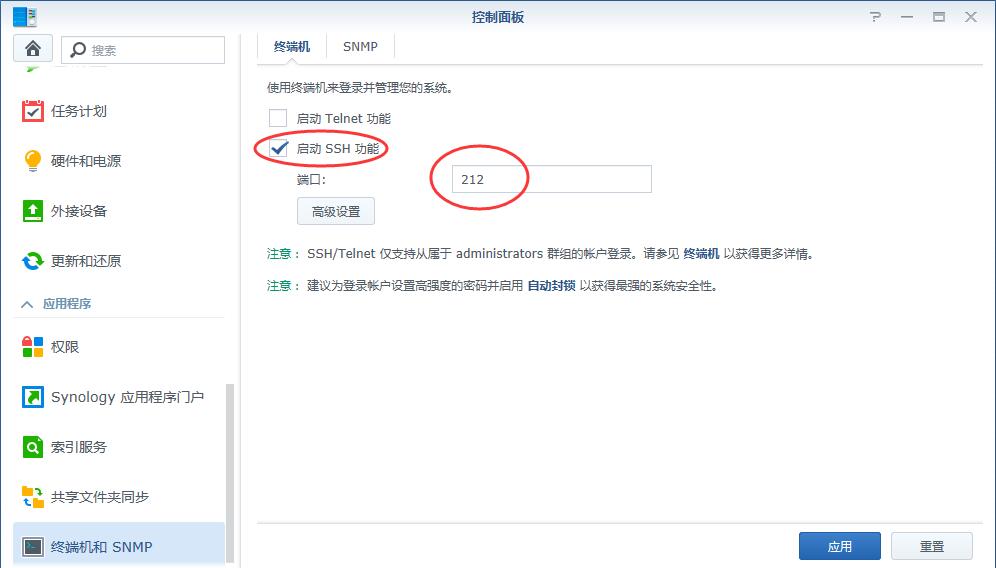 群晖6.2和6.2以上版本开启root的方法（支持DSM7.X版本）