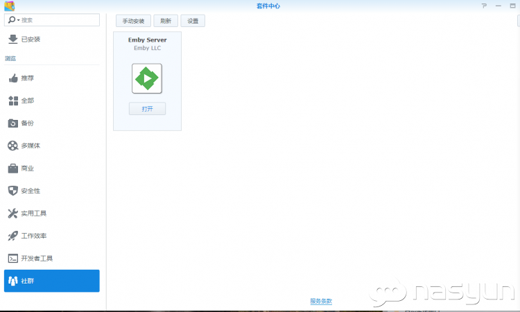 EMBY：黑裙不洗白也能转码的视频伺服中心 NAS 第3张
