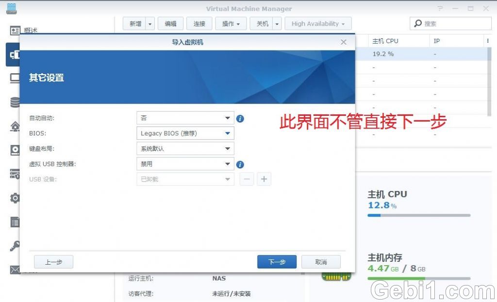 NAS里架设手游:御剑情缘 NAS 第7张