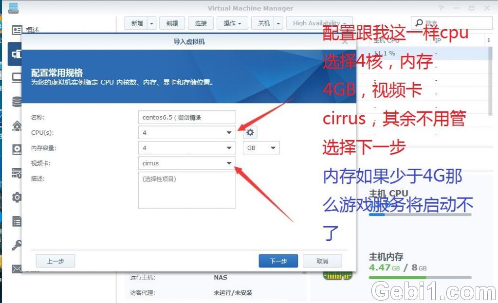 NAS里架设手游:御剑情缘 NAS 第5张