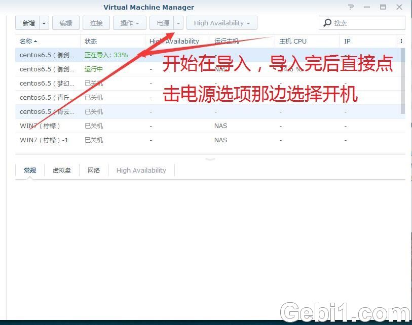 NAS里架设手游:御剑情缘 NAS 第10张
