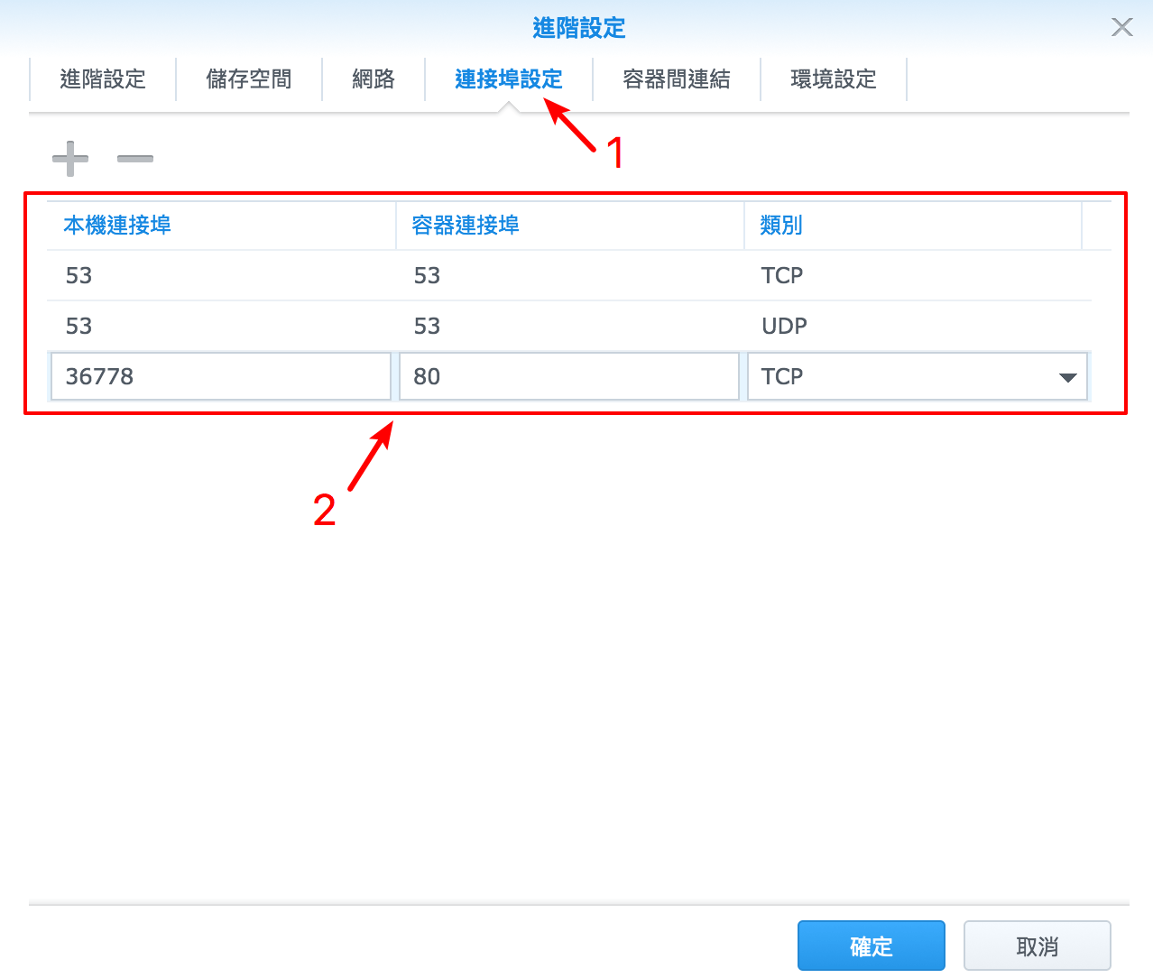 在DSM里面的Docker安装Pi-hole把广告从源头彻底弄没了 NAS 第8张