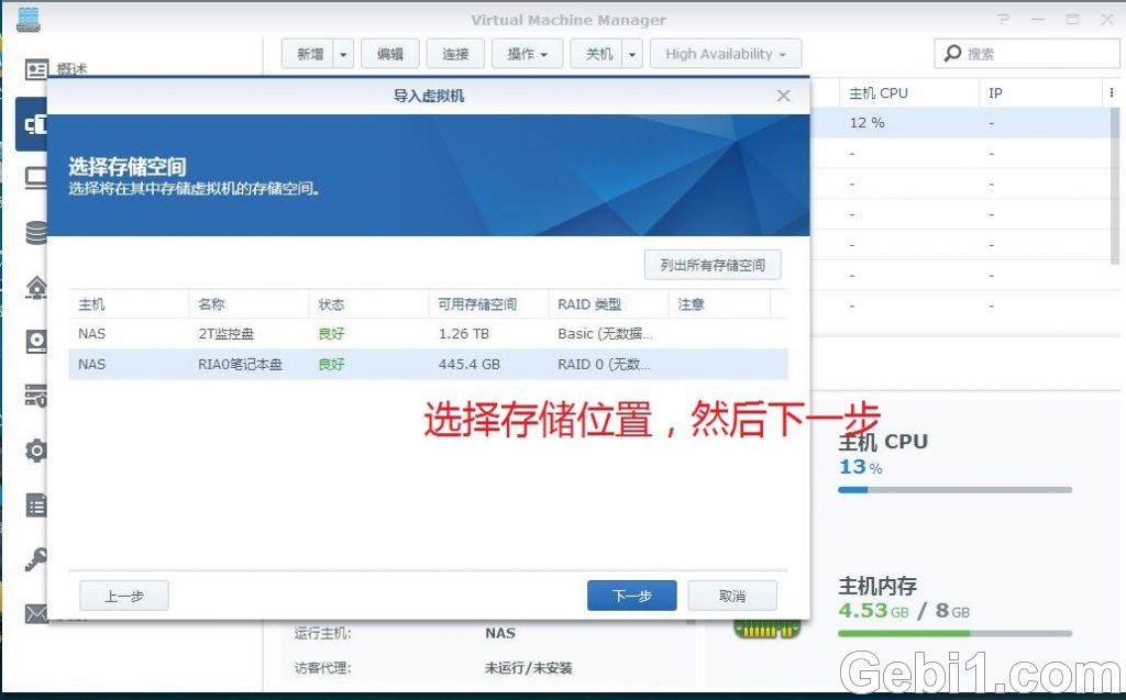 NAS里架设手游:御剑情缘 NAS 第4张