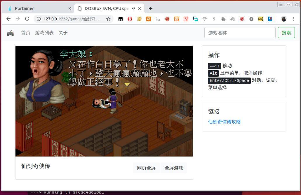 用群晖玩游戏？没错！快使用Docker自建一个web版的dos游戏库！