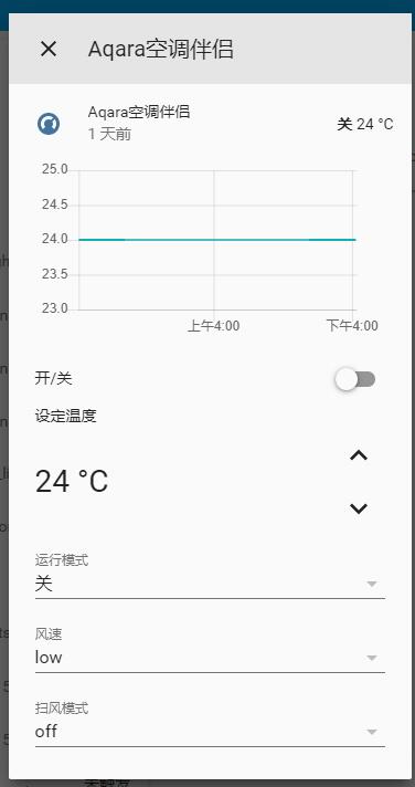 将绿米Aqara 空调伴侣(升级版)网关添加到Home Assistant