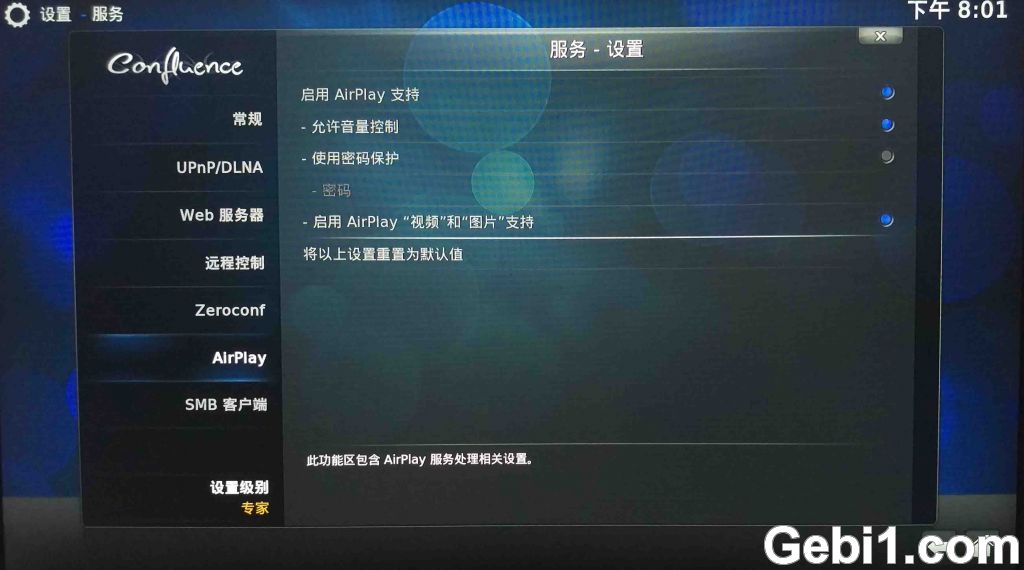 玩转KODI神器：打造家庭影院高清电影库和多媒体影音中心 NAS 第19张