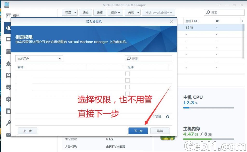 NAS里架设手游:御剑情缘 NAS 第8张