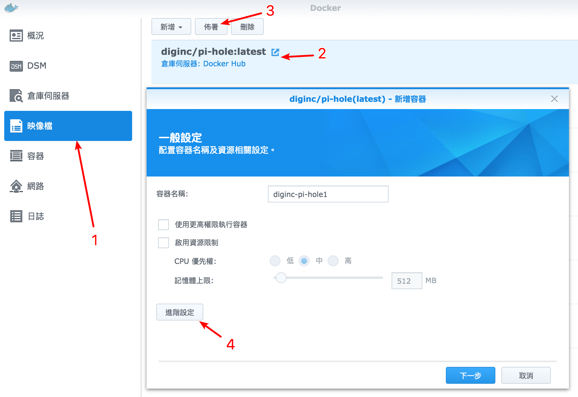 在DSM里面的Docker安装Pi-hole把广告从源头彻底弄没了 NAS 第5张