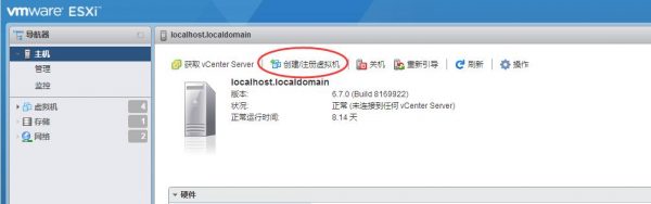 ESXI6.7安装群晖教程
