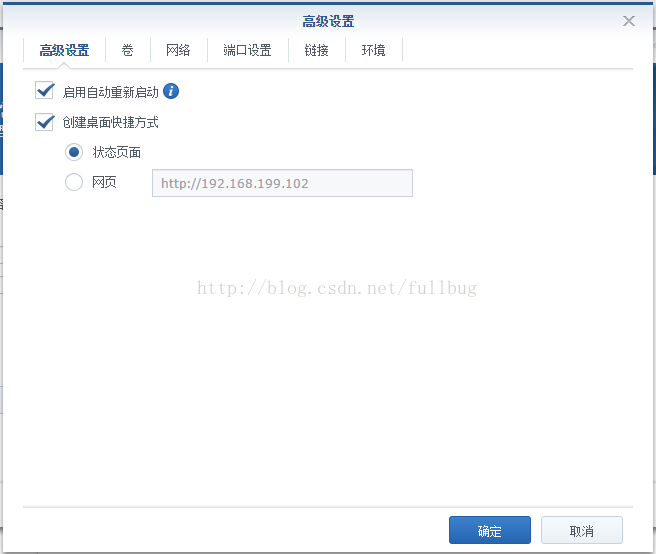 群晖利用Docker安装远程迅雷下载教程 NAS 第7张