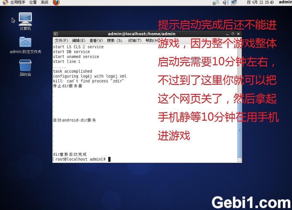 NAS里架设手游:御剑情缘 NAS 第17张