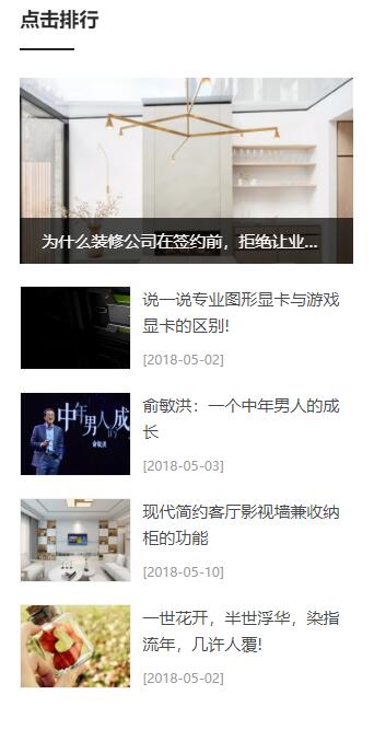 帝国CMS灵动标签中用if判断第X条附加特殊样式