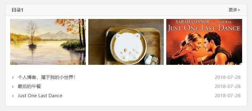 帝国cms首页，封面页 循环调用子栏目信息以及头条图片