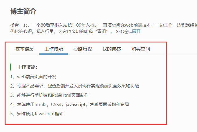 2.2 应用举例 调用所有子栏目单页内容