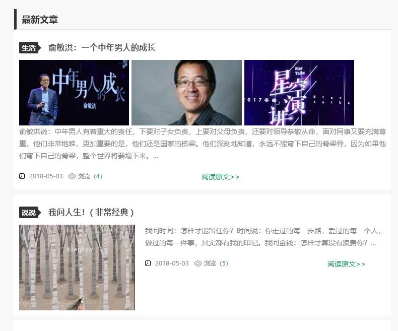 帝国cms 首页或者列表页 实现图文不同样式调用方法