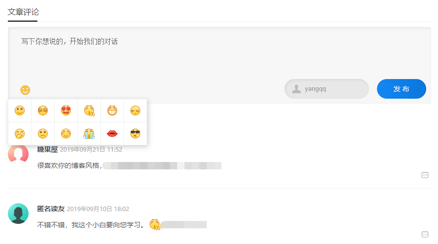 个人博客添加留言评论功能