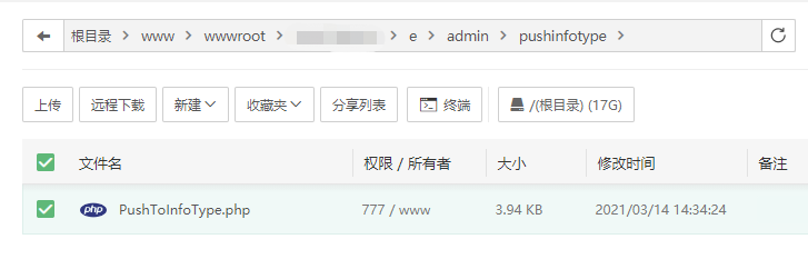 12.7 帝国cms批量推送信息到标题分类