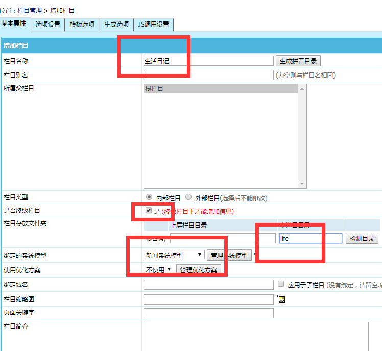 如何导入帝国模板组